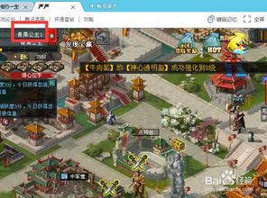 七雄争霸攻略大揭秘,让你轻松成为霸主!
