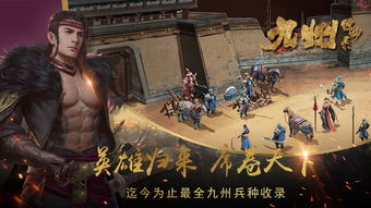 九州缥缈录攻略,九州缥缈录:新手攻略,让你轻松成为九州霸主!