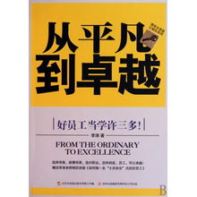 探索成就,逆风翻盘:从平凡到卓越的成就之路