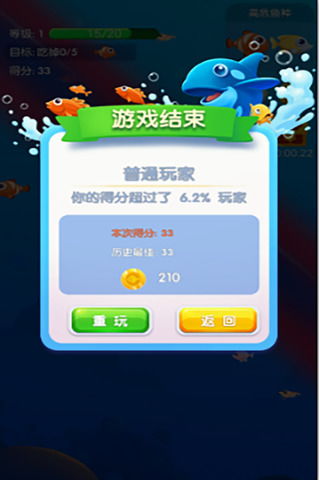建议:吃鱼游戏:一款让人欲罢不能的休闲手游