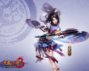 独家解析天龙八部3职业介绍:勇者无畏,选择你的江湖人生!