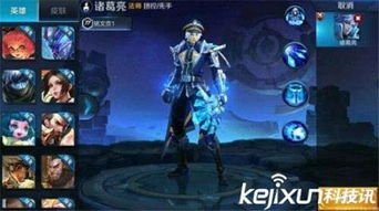 王者荣耀 诸葛亮,王者荣耀诸葛亮:智谋之巅,掌控战局的策略大师