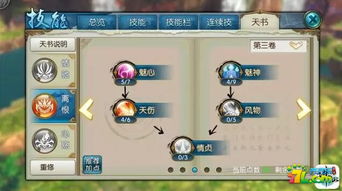 诛仙 合欢加点,诛仙合欢派加点攻略,让你轻松成为仙侠高手!