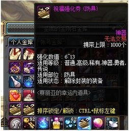 dnf装备强化卷,DF装备强化卷:让你轻松提升战斗力的秘密武器!