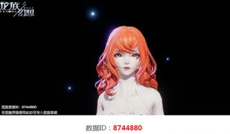 龙族幻想捏脸数据男:炫酷造型,独特风格,让你成为游戏中的焦点!