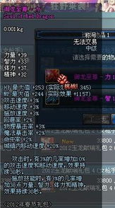 Dnf装备图鉴,Df装备图鉴:深度解析地下城与勇士中的神秘装备