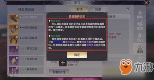 装备重铸:打造专属神器,重燃战斗激情!