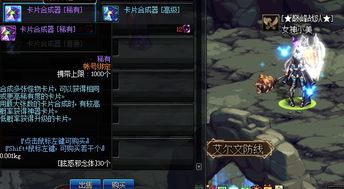 dnf附魔卡,独家揭秘DF附魔卡背后的神秘力量,让你轻松成为顶级玩家!