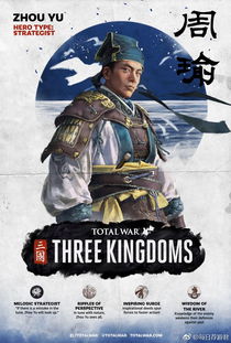 三国全面战争 武将,三国全面战争:武将风云再起,谁将问鼎中原?