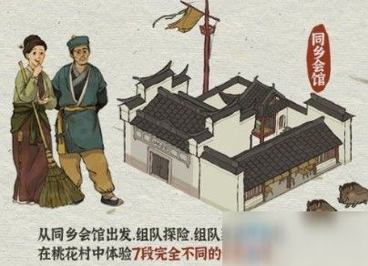 江南百景图同乡会馆在哪,重现江南百景图,寻觅同乡会馆