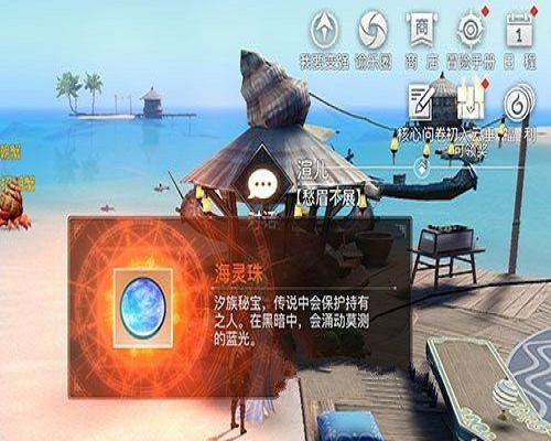 天谕海上寻宝:一场奇幻之旅,解锁海洋神秘宝藏