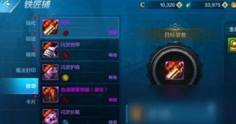dnf徽章怎么合成,DF徽章合成全攻略,让你轻松打造最强装备!