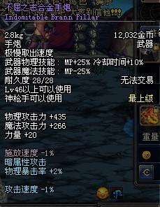 地下城与勇士手炮,地下城与勇士手炮:勇者的致命武器