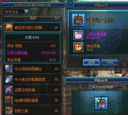 dnf徽章怎么合成,DF徽章合成全攻略,让你轻松打造最强装备!