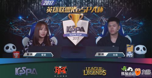 kespa杯2017激情燃烧的电竞盛宴,韩国电竞荣耀的见证!
