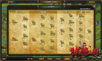 猛将三国:策略与勇气的完美结合,你准备好挑战了吗?