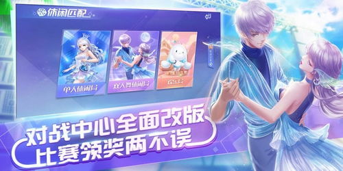 攻略qq炫舞最新版,攻略揭秘:qq炫舞最新版玩法大解析,让你成为炫舞达人!