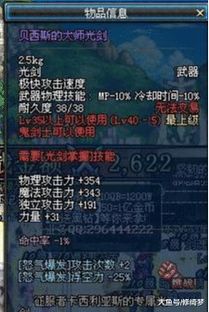 贝西斯的大师光剑,贝西斯大师光剑:科技与艺术的完美融合,未来武器的先驱