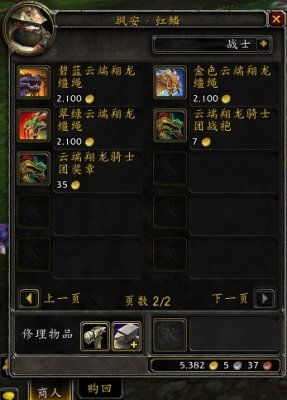 魔兽声望,魔兽世界:声望系统大揭秘,快速提升方法助力荣耀之路!