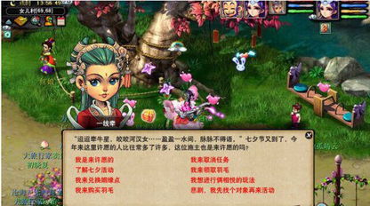 梦幻七夕活动攻略,梦幻七夕活动全攻略:告别单身,与心爱之人共度浪漫佳节!