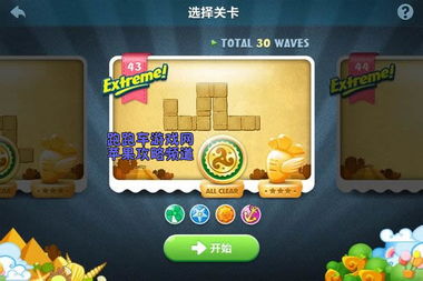 保卫萝卜45:一场惊心动魄的塔防大战,让你欲罢不能!