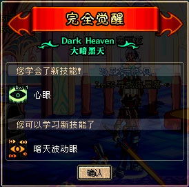 dnf觉醒技能,建议:DF觉醒技能大揭秘:终极觉醒,谁与争锋!