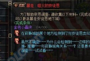 dnf安图恩副本,揭秘安图恩副本:DF玩家们的终极挑战,勇者的试炼之地!