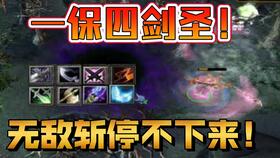 DOTA剑圣装备大解析,让你成为真正的刀塔高手!