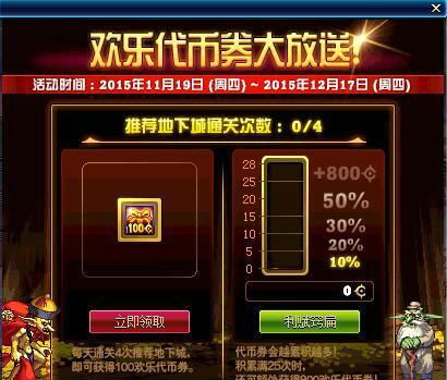 揭秘!代币券的奥秘:一场席卷全球的财富盛宴!