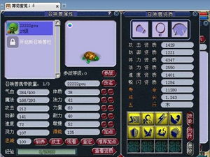 梦幻西游符石表:从入门到精通,一篇文章让你成为符石大师!