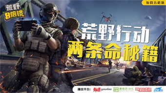 枪击游戏攻略,枪战之王攻略秘籍从新手到高手,让你在游戏中所向披靡!