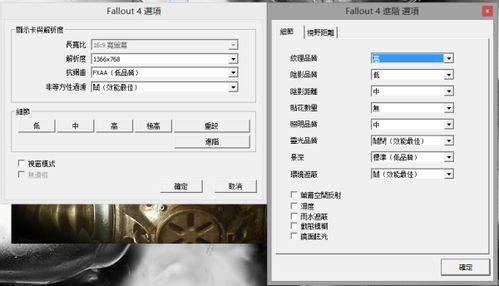 辐射4如何全屏,辐射4全屏运行指南:打造畅快游戏体验