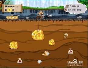建议探秘挖金矿双人版:携手共掘财富之源,开启冒险之旅!