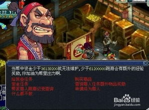 梦幻西游跑商价格表:掌握商机,轻松致富!