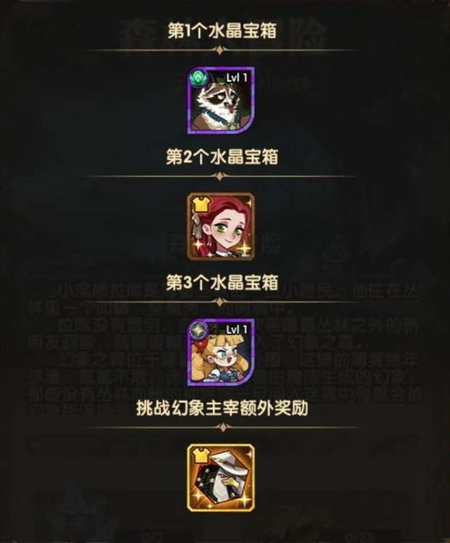 剑与远征森林大冒险,建议:剑与远征:森林大冒险,勇者的荣耀与挑战