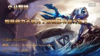 LOL潮汐海灵:潮起潮落,灵动之舞!