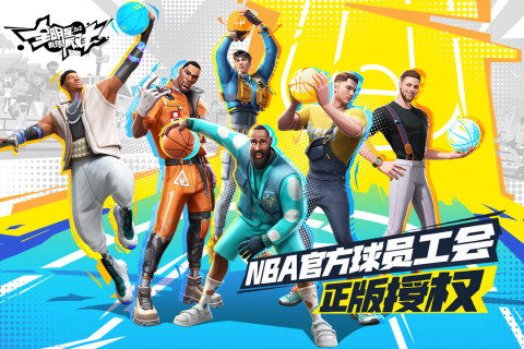 全明星街球派对怎么空接,派对怎么空接?掌握这几点,让你成为场上的焦点!