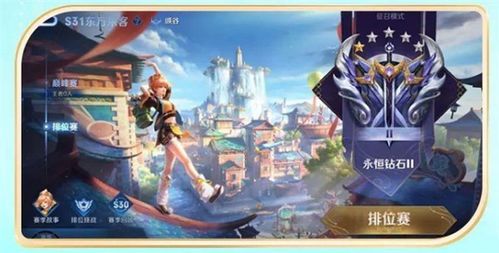 王者新赛季s31正确上线时间,王者荣耀新赛季S31震撼上线!掌握第一手资讯,领先一步进入荣耀新篇章!