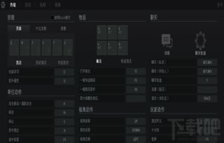 dota改键,Doa改键秘籍大揭秘!轻松提升游戏操作水平,成为高手不是梦!