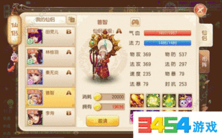 梦幻诛仙攻略大揭秘,让你成为最强的修仙者!
