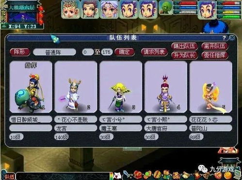 梦幻西游泾河龙王2副本攻略,建议:梦幻西游:泾河龙王2副本攻略,轻松通关获取丰厚奖励!