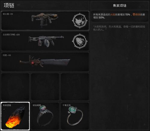 遗迹灰烬重生武器,遗迹灰烬重生:武器选择与策略,让你成为战场上的王者!