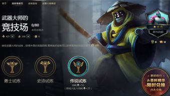 LOL双倍经验来袭!独家秘籍助你快速升级,成为最强玩家!