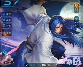 王者荣耀橘右京深度解析,掌握技巧轻松上分!