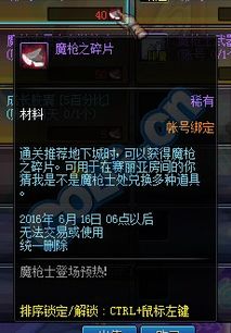 dnf魔枪士,建议:DF魔枪士:揭秘神秘职业的独特魅力与玩法攻略