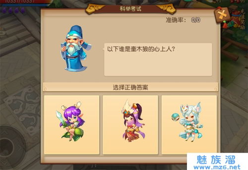 梦幻西游科举答题:一场知识盛宴,邀你共赴!