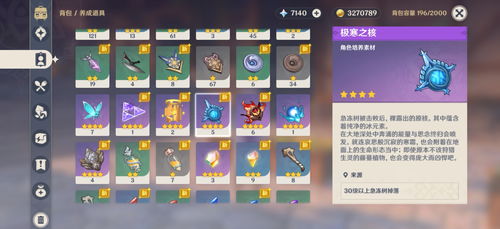 优菈突破材料一览- 成为最强的骑士必备攻略!