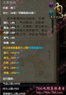 九阴真经三才阵:揭秘武侠江湖中的神秘阵法_1