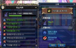 dnf炼金师,独家揭秘炼金师在DF中的赚钱秘诀,让你一夜暴富!