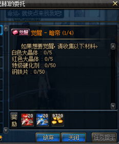 dnf暗帝觉醒,地下城与勇士:暗帝觉醒,来袭!一篇读懂全新职业与玩法!
